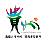 贵州省文化和旅游厅