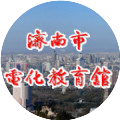 济南市教育电视台