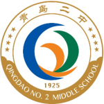 山东省青岛第二中学