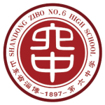 淄博市第六中学